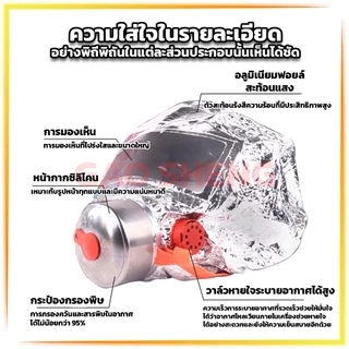 หน้ากากหนีไฟ สำหรับหนีไฟแบบกรองอากาศ (Fire Escape Hood)
