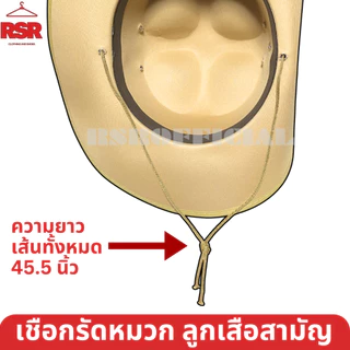 หมวกลูกเสือสามัญ สีน้ำตาล ปีกกว้าง / เข็มเจาะหมวก / ดอกจันลูกเสือ 12 สี ป.4-6 ขายแยกเท่านั้น สายคาดหมวกลูกเสือปีกกว้าง
