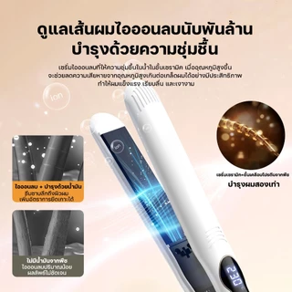 【รับประกัน 20ปี】เครื่องหนีบผม ที่หนีบผม แผงกว้างขึ้น ม้วนผม ร้อนเร็ว เคลือบเซรามิก ถนอมเส้นผม ไม่ติดผม จอLCD ปรับความ