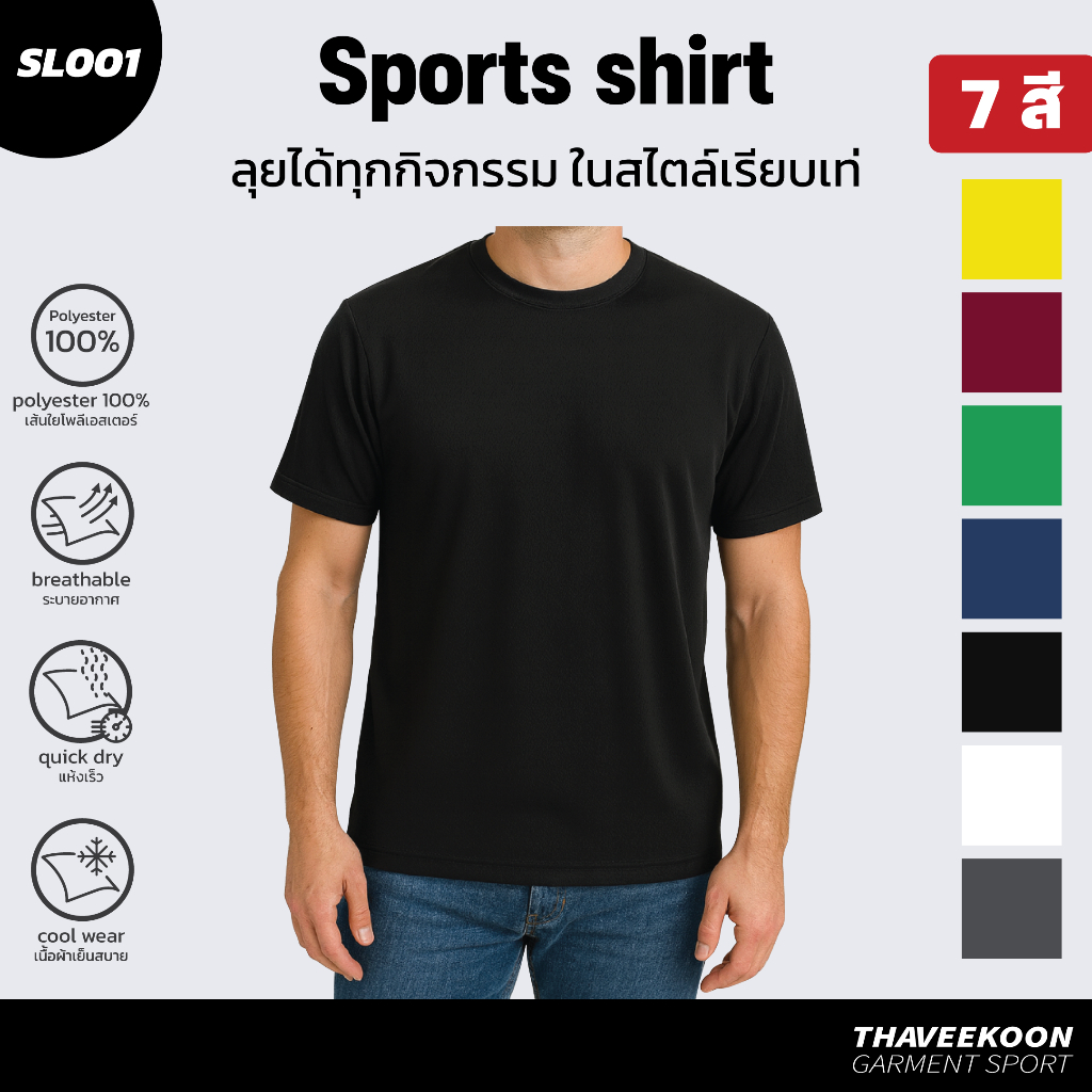 KILA เสื้อกีฬา เสื้อยืด T-shirt SL001