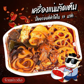 #904 🏆 Best seller (สีส้ม) ขายดี หม้อไฟหม่าล่าฉงชิ่งพร้อมเนื้อวัว 小牛吐火銅 250g