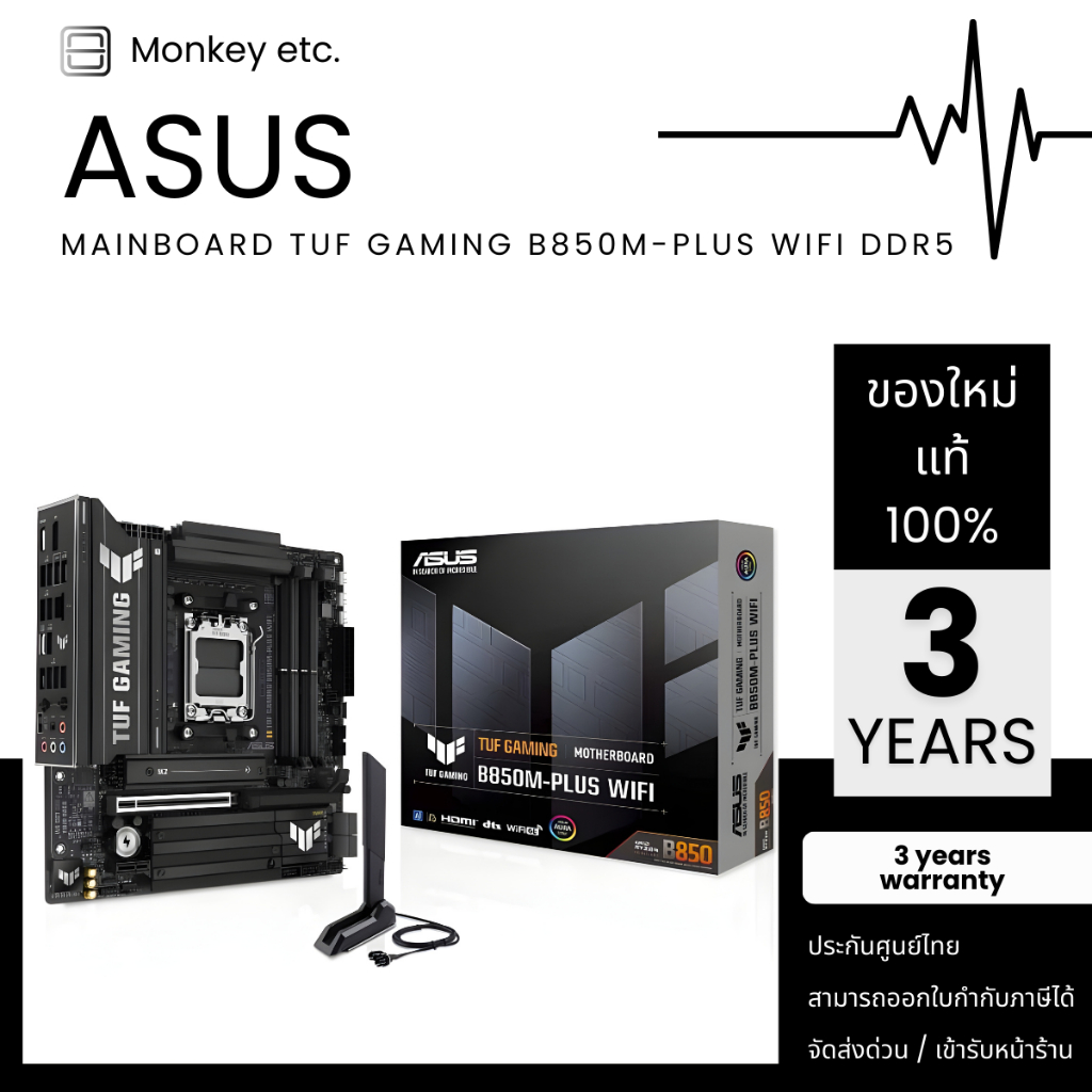 MAINBOARD (AM5) ASUS TUF GAMING B850M-PLUS WIFI DDR5