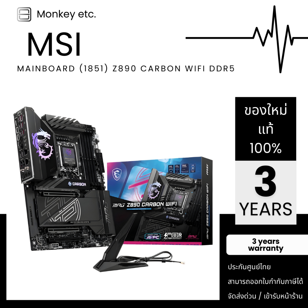 MAINBOARD (1851) MSI Z890 CARBON WIFI DDR5