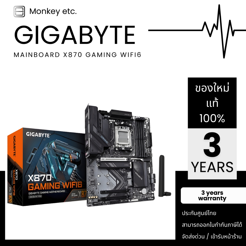 MAINBOARD (AM5) GIGABYTE X870 GAMING WIFI6 DDR5 (REV. 1.0)