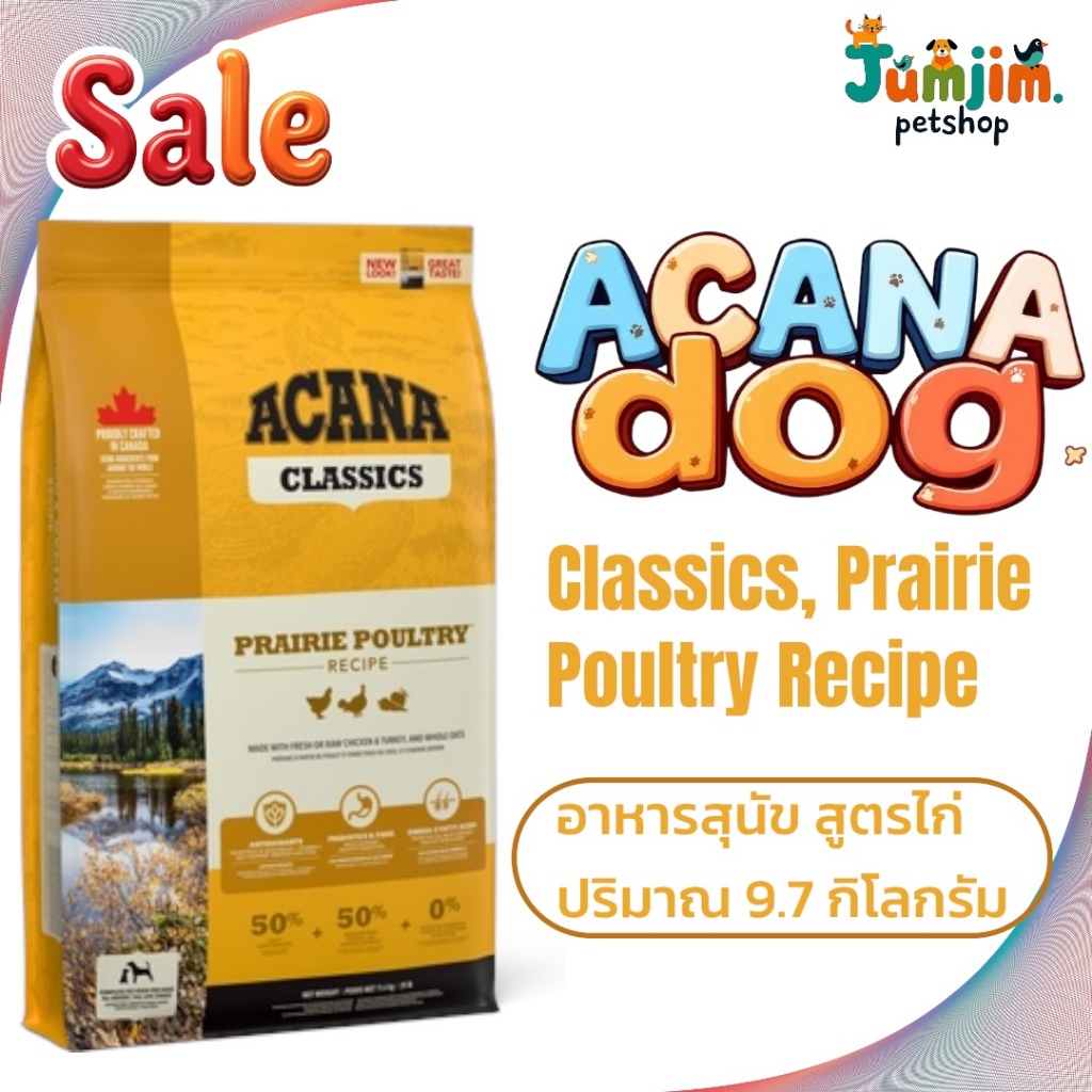 ACANA Dog Food Prairie Poultry 9.7kg อคานา อาหารเม็ดสุนัข สูตรเนื้อไก่ ไก่งวงและไข่ บำรุงขน