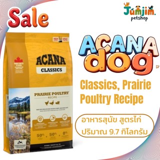 ACANA Dog Food Prairie Poultry 9.7kg อคานา อาหารเม็ดสุนัข สูตรเนื้อไก่ ไก่งวงและไข่ บำรุงขน