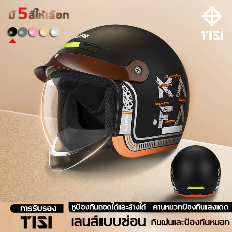 หมวกนิรภัยมอเตอร์ไซค์ครึ่งใบ มีเลนส์ซ่อน สีเคจี/แคชเมียร์ thumbnail 4
