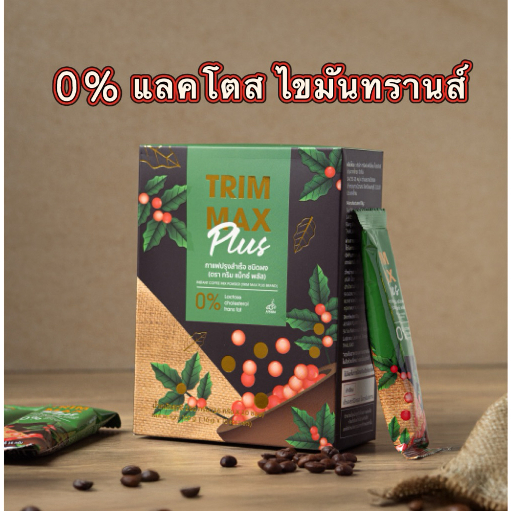 กาแฟ TRIMMAX PLUS กาแฟปรุงสำเร็จ ชนิดผง (ตรา ไอยรา แพลนเน็ต) AIYARA