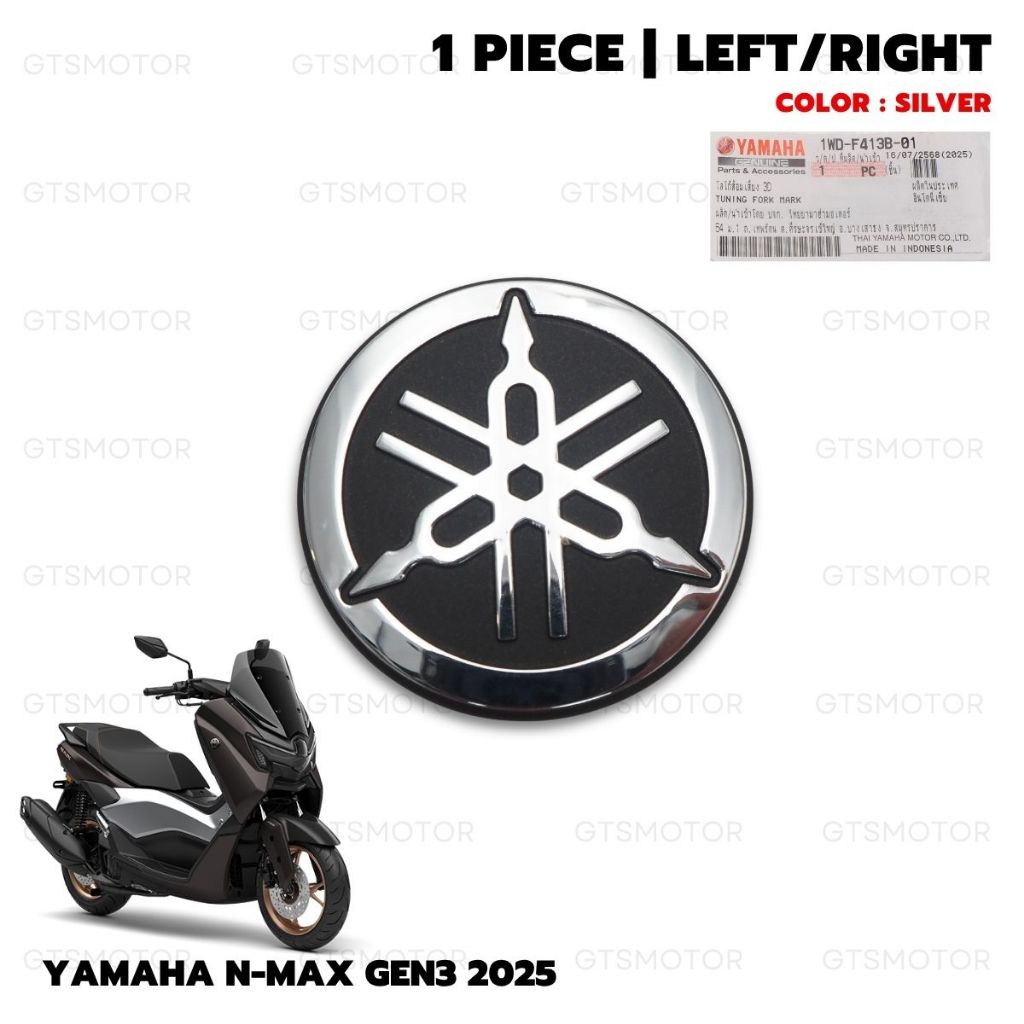 Logo โลโก้ส้อมเสียง 3D ของแท้ สีเงิน Yamaha N-Max Gen3 ปี 2025