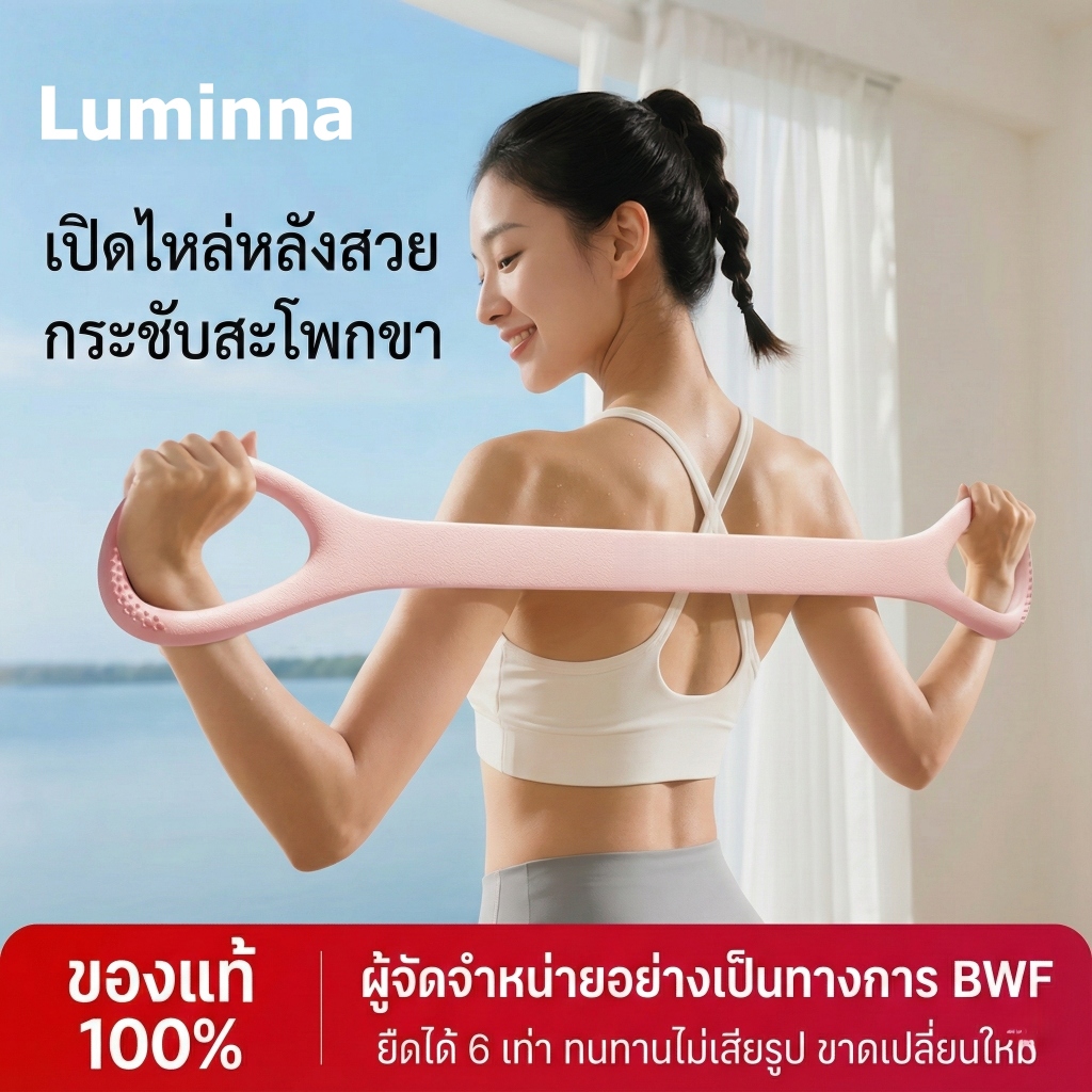 【COD】อุปกรณ์ดึงขึ้นรูปตัว 8 สำหรับผู้หญิง เปิดหลัง เหมาะฝึกหลัง เข็มขัดยืดโยคะ เชือกยางซิลิโคน