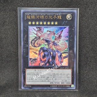 Neo Galaxy-Eyes Photon Dragon [GAOV-JP041] Yugioh ระดับ Ultr…