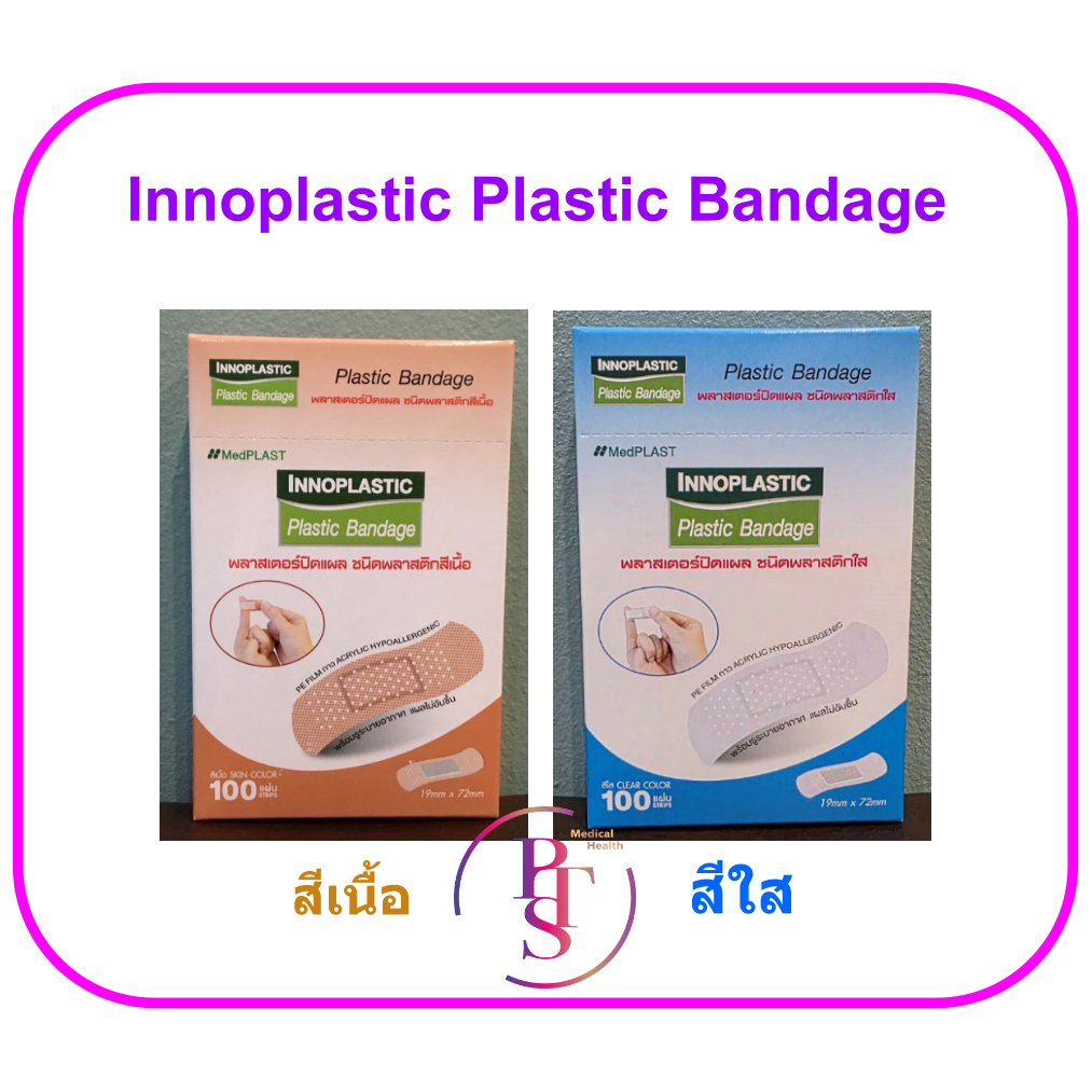 Innoplastic Plastic Bandage พลาสเตอร์ชนิดพลาสติก (100ชิ้น/กล่อง)