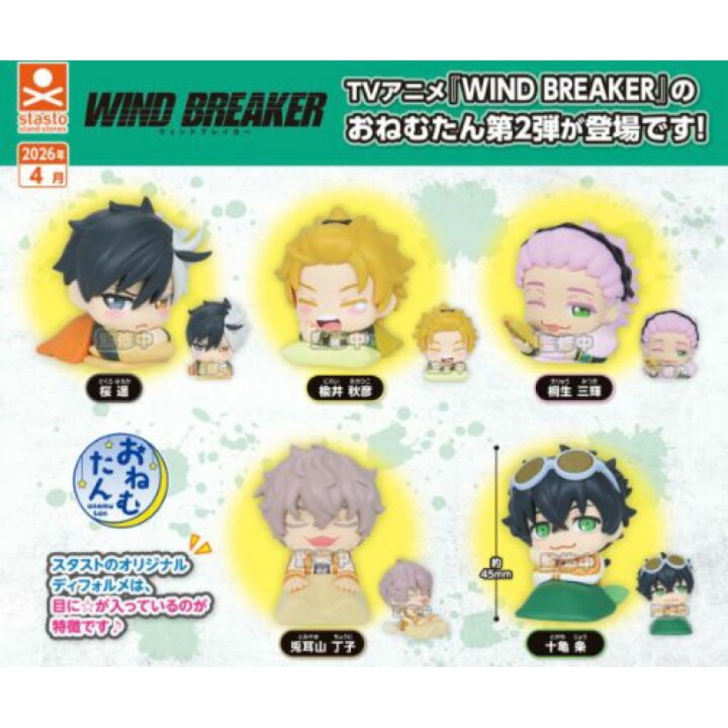 (🍊พรีออเดอร์)ฟิกเกอร์ Onemutan WIND BREAKER Vol.2 ครบชุด 5 ตัว ฟิกเกอร์กาชาปอง