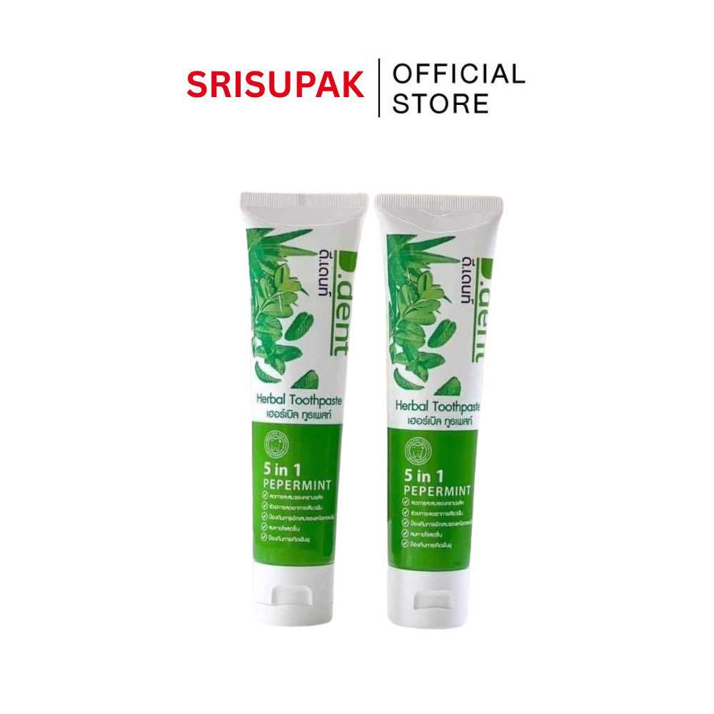 (1แถม1) D-Dent Toothpaste ยาสีฟันดีเด้นท์ เฮอร์เบิล 100 กรัม