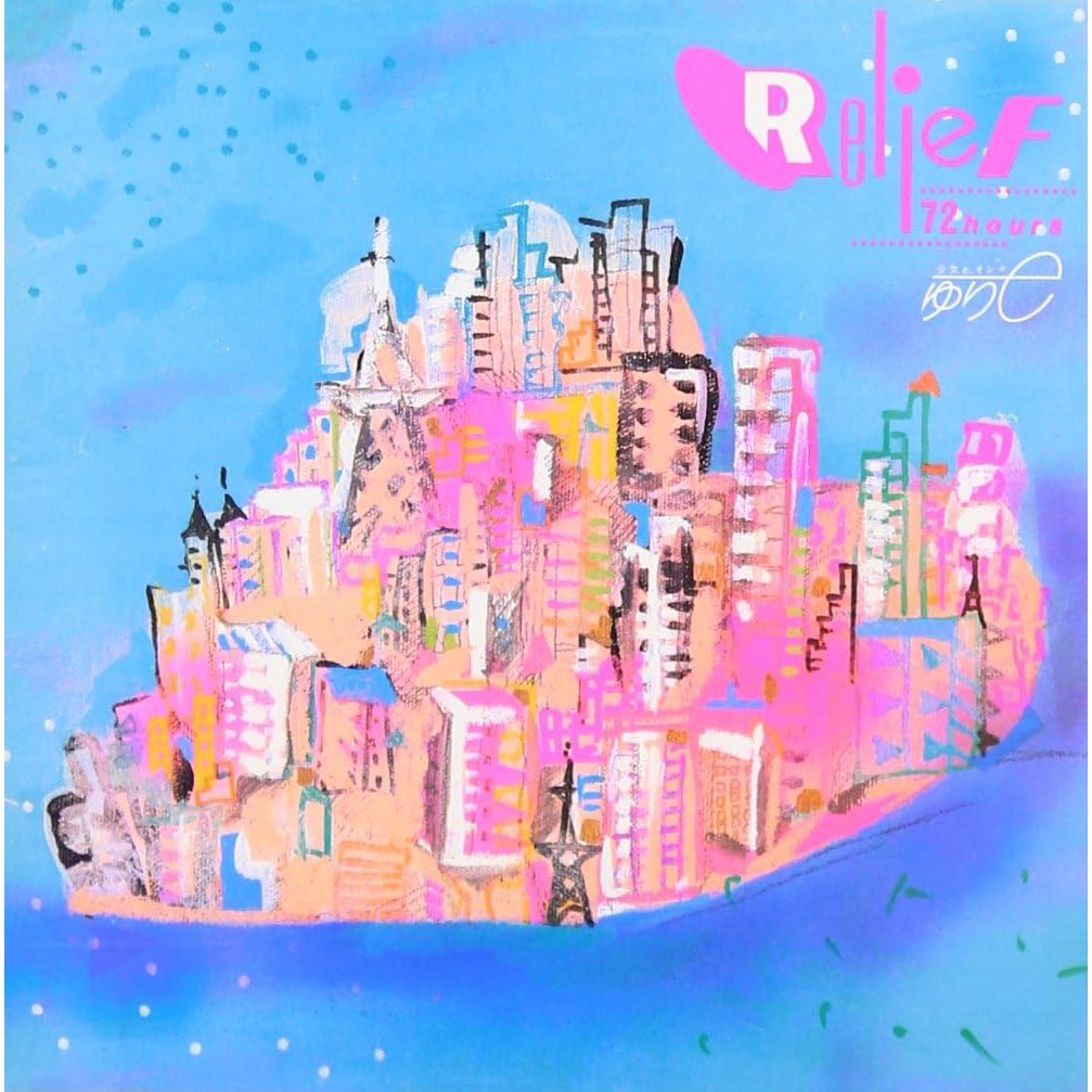 CD / Yurie Kokubu Relief 72 hours Blu-spec CD2