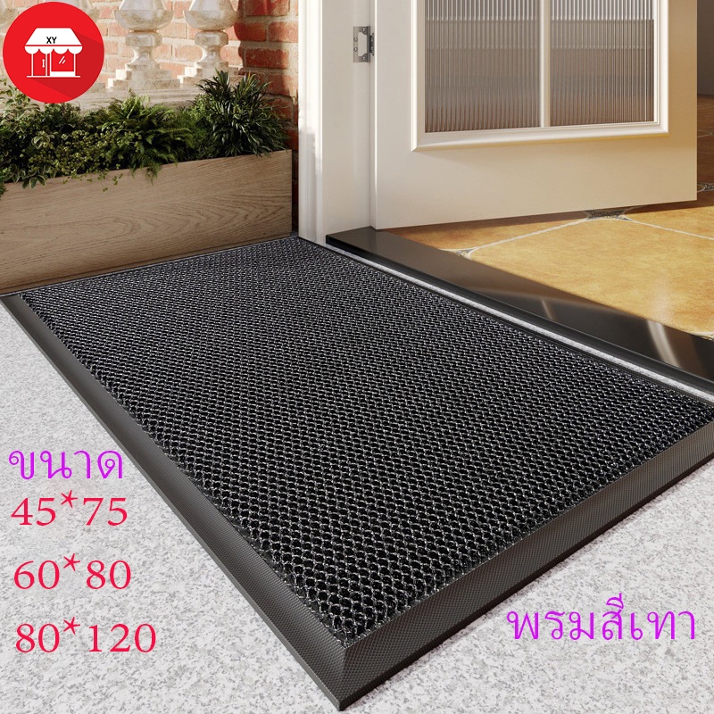 พรมเช็ดเท้าหน้าประตู กันลื่น ดักฝุ่น เก็บโคลนได้ดี ใช้ได้ทั้งในบ้านและนอกบ้าน ทำความสะอาดง่าย ทนทาน