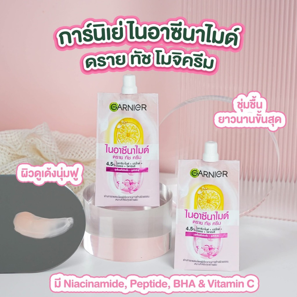 [กล่อง] Garnier Dry Touch Cream การ์นิเย่ ดราย ทัช ครีม  วิตามินซี/ไนอาซีนาไมด์/ซาลิไซลิค 7 ml - รูปที่ 3