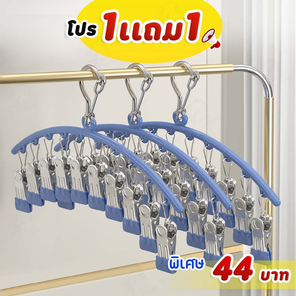 [ 1แถม1 ] ไม้แขวนเสื้อหนีบ ไม้เเขวนหนีบผ้าสเเตนเลส ตัวหนีบชุดชั้นใน ถุงมือ ถุงเท้า  เคลือบซิลิโคน SL 2PCS