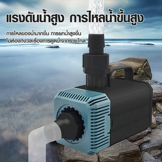 ปั๊มน้ำตู้ปลา Bonetar BT-4200/5200/7200 ปั๊มน้ำบ่อปลา แกนเซรามิค เสียงเงียบ ใช้ได้ทั้งน้ำจืดและน้ำเค็ม