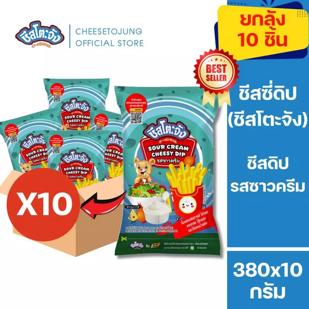 ชีสโตะจัง : [ยกลัง 10 ถุง] ชีสโตะจัง รสซาวครีม 380 กรัม ซอสสีขาว นัวหอมกลิ่นซาวครีม มีเก็บปลายทาง