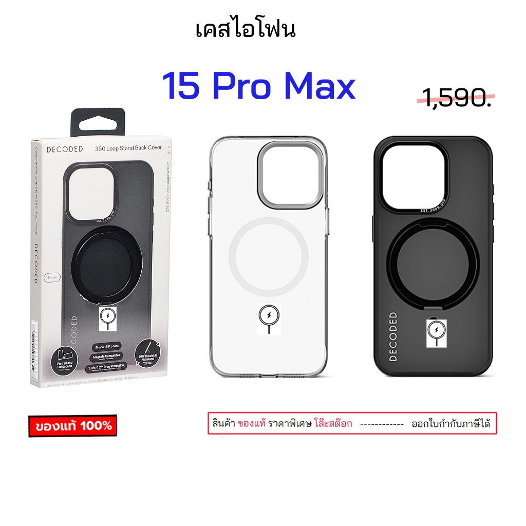 decoded เคส 15 pro max cover สำหรับ เคสไอโฟน 15pro max cover ของแท้ เคสไอโฟน15โปรแม็ก เคสไอโฟน15prom