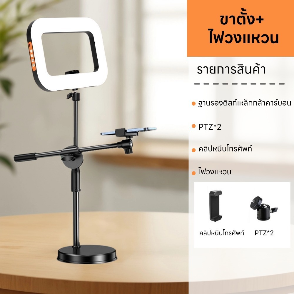 YM200 YM300 Ring Light Video Rig รุ่นใหม่ ด้ามจับมือถือ พร้อมไฟ Led ในตัว สำหรับถ่ายภาพ วิดีโอ Vlog