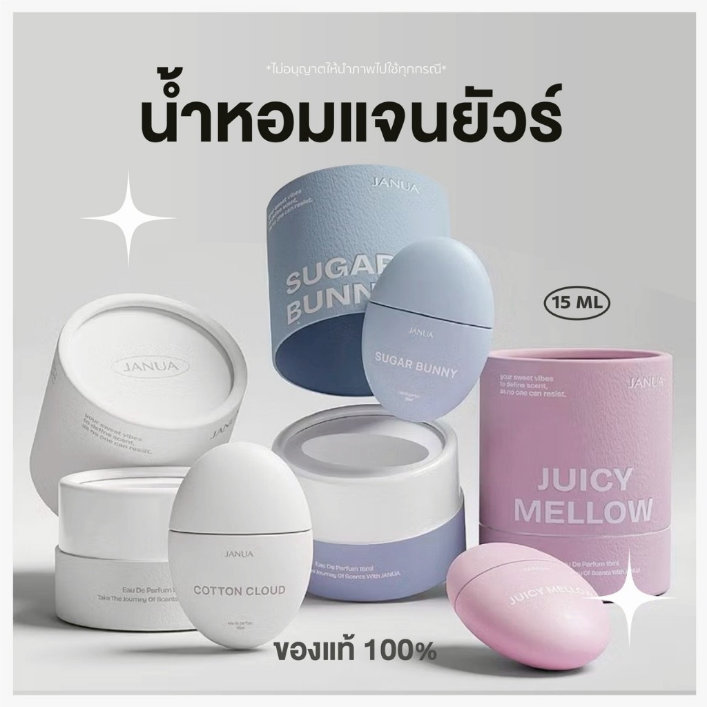 พร้อมส่ง น้ำหอมแจนยัวร์ คอลเลคชั่นไข่ JOIN THE TRAVEL SIZE (ขนาด 15ml.)