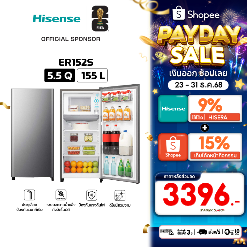 Hisense ตู้เย็น 1 ประตู ขนาด 5.5Q/ 155 ลิตร รุ่น ER152S