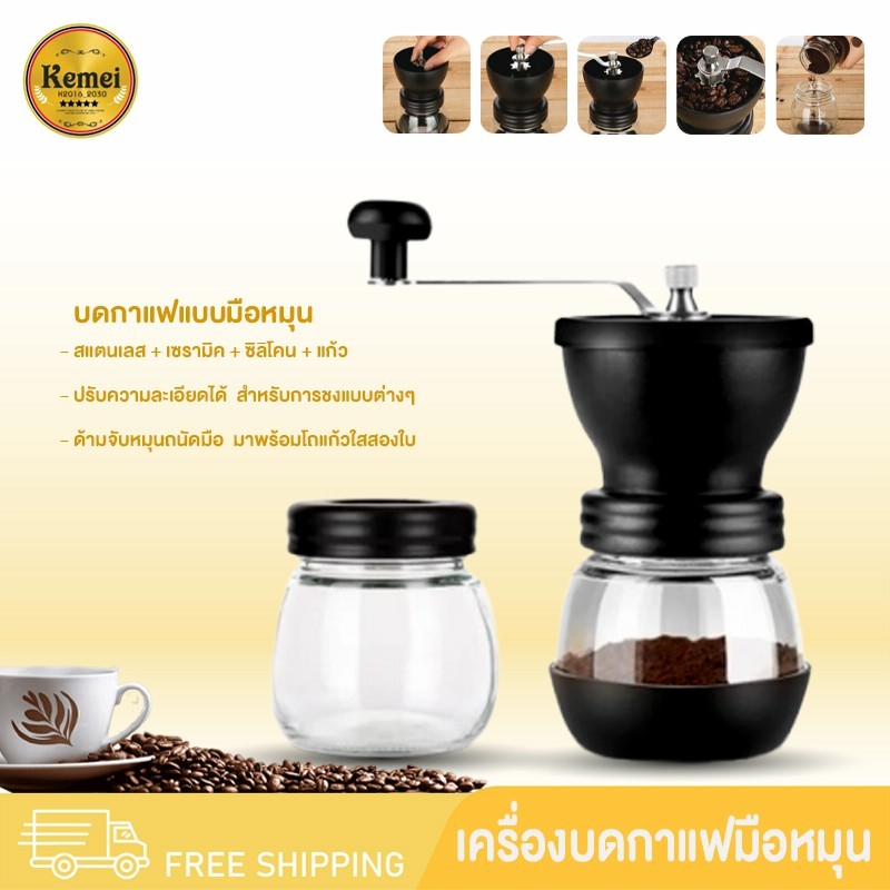 PAE-7331 เครื่องบดเมล็ดกาแฟ แบบมือหมุน เครื่องบดกาแฟ เครื่องบดธัญพืช เครื่องปั่นละเอียด ที่บดเม็ดกาแฟ