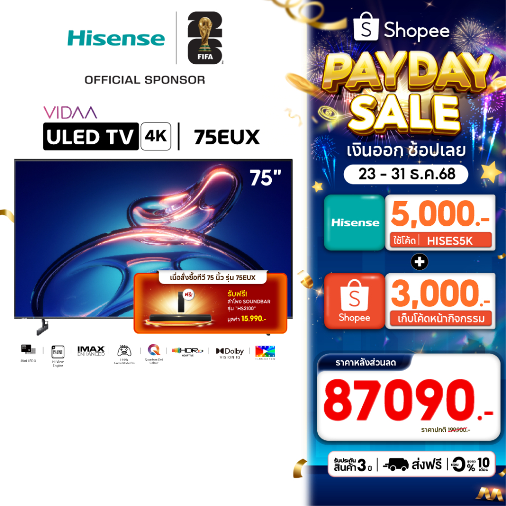 (แถมฟรี ลำโพง Soundbar) Hisense TV 75EUX 4K Mini LED ULED X Quantum Dot 144Hz Hand Free Voice Contro