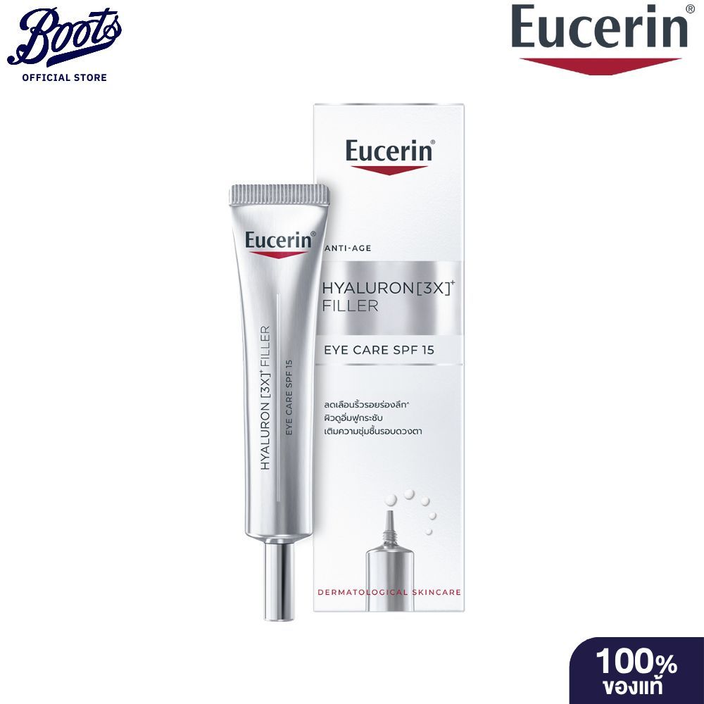 Eucerin ยูเซอริน ไฮยาลูรอน (3เอ็กซ์) ฟิลเลอร์ อาย แคร์ เอสพีเอฟ 15 มล.