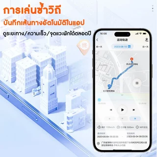 GPS ติดตามรถ4Gจีพีเอสจิ๋วติดรถรองรับ iOS/Android ติดมอไซค์GPS Trackerเหมาะสำหรับเด็ก ผู้สูงอายุ สัตว์เลี้ยง หรือของมีค่า