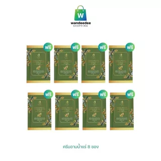 [เซตใหญ่] Suk Skin Herbs สบู่สมุนไพรสุขสกินเฮิร์บซ์ สูตรเย็น สดชื่น ดับกลิ่นกาย 60g. พร้อมของแถม
