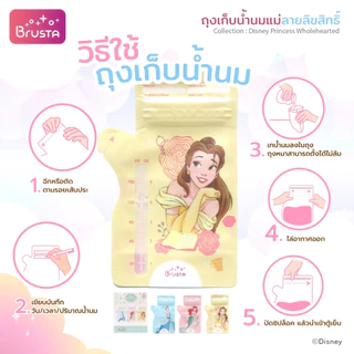 Brusta ถุงเก็บนมแม่ Disney ซิปล็อค 2 ชั้น | BPA Free | ถุงนม 5oz / 8oz แม่และเด็ก