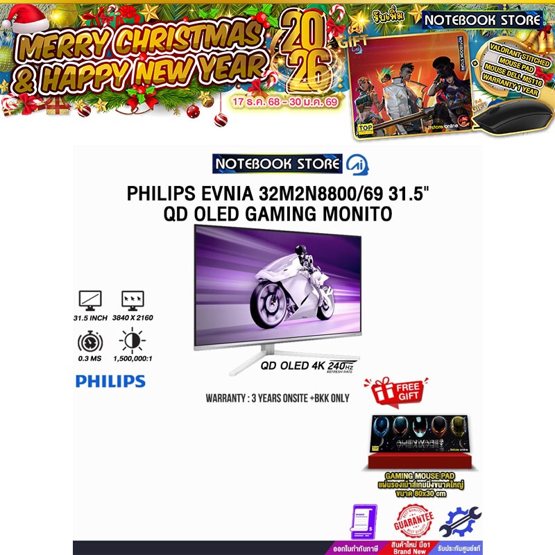 PHILIPS EVNIA 32M2N8800/69 31.5" QD OLED GAMING MONITOR(QD OLED 4K 240Hz)/ประกัน 3 Years Onsite+ BKK