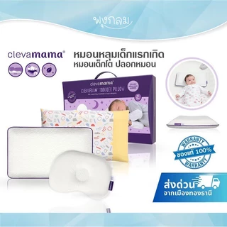 CLEVAMAMA หมอนหลุมเด็กแรกเกิด หมอนเด็ก ปลอกหมอน