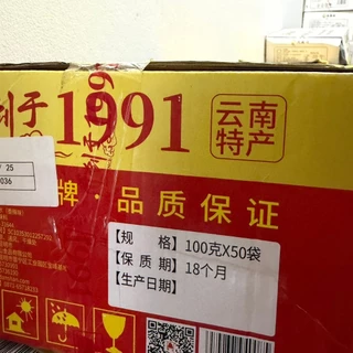 ยกลัง พริกตันซาน พริกหม่าล่า ตราตันซาน ลังละ50ห่อ ห่อ100กรัม พริก หม่าล่า