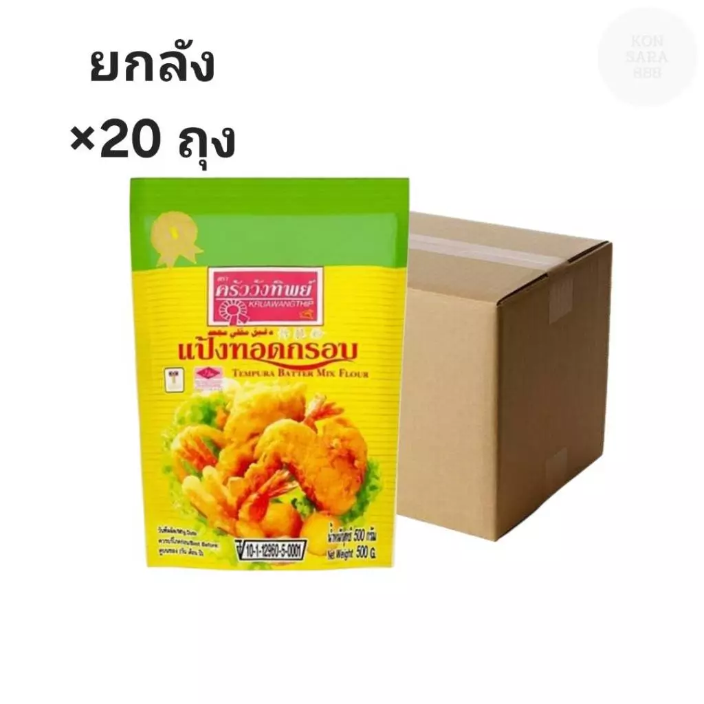 ((ขายยกลัง 20 ถุง))แป้งทอดกรอบ ตราครัววังทิพย์ 500 กรัม 330502