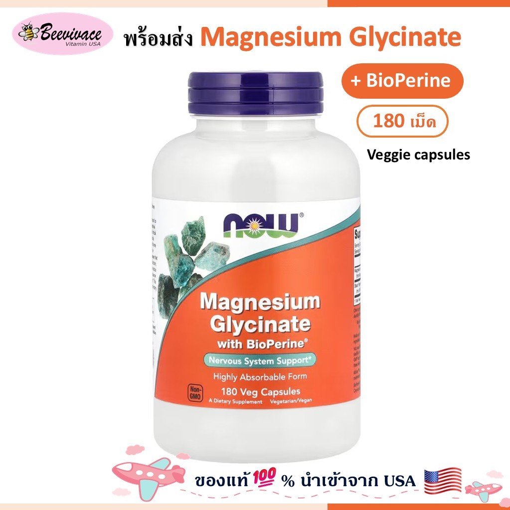 NOW Foods Magnesium Glycinate With BioPerine 60 Veg Capsules (ແມກນີຊຽມ) ພ້ອມສົ່ງ