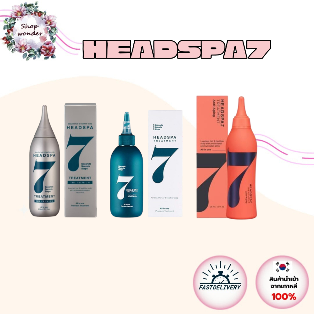HEADSPA 7 TREATMENT THE PREMIUM 210 ml./ ALL IN ONE TREATMENT 200 ml. แฮนด์สปา ทรีทเม้นต์ พรีเมี่ยม ทรีทเม้นท์บำรุงผม