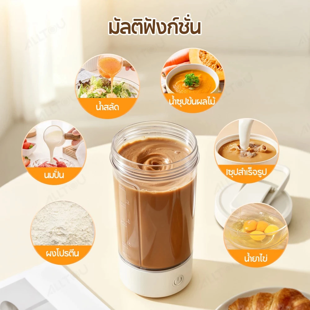 AIDIYTECH แก้วชงอัตโนมัติ USB ถ้วยผสมไฟฟ้าพกพา thumbnail 3