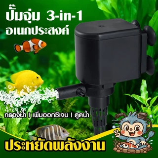ปั๊มน้ำตู้ปลา Paokun PK-1200/1600/2500/3500/4500 แกนเซรามิค เสียงเงียบ ใช้ได้ทั้งน้ำจืดและน้ำเค็ม