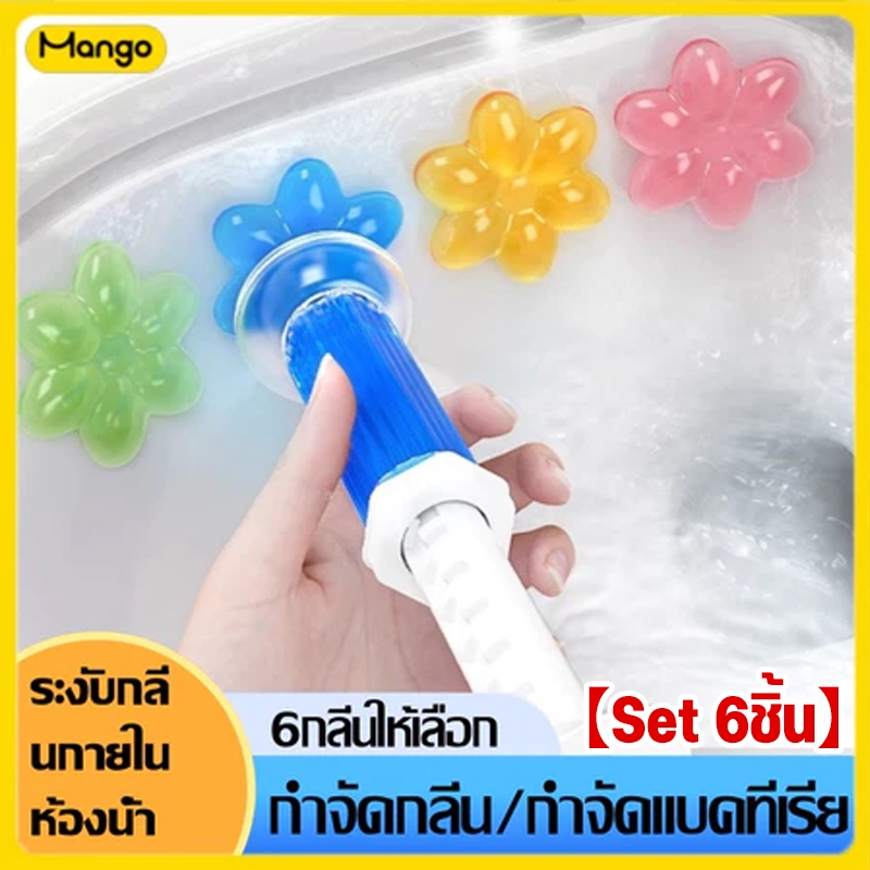 【Set 6ชิ้น】เจลดับกลิ่นชักโครก เจลดับกลิ่นห้องน้ำ เจลทำความสะอาด เจลลดคราบ พร้อมส่ง