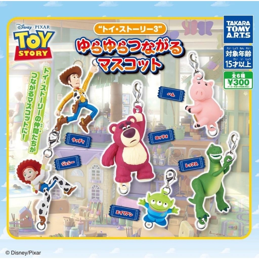 Toy Story 3 Swinging Connecting Mascots gashapon: Rex