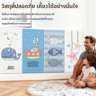แผ่นกันกระแทกผนังสำหรับเด็ก 3/4/8pcs สติกเกอร์วอลเปเปอร์ วอลเปเปอร์ติดผนัง ลายการ์ตูน มีกาวในตัว กันน้ํา