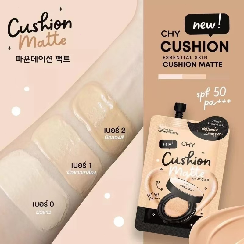 คุชชั่น สูตรแมท (ซองดำ) คุชชั่น สูตรโกลว์ CHY CUSHION GLOW Chy Cushion Matte แบบซอง 7g