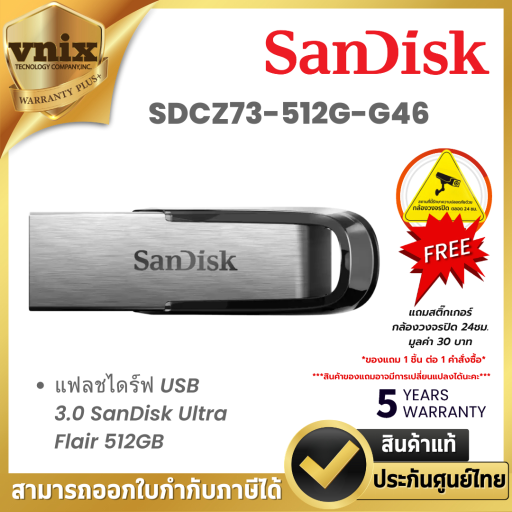 Sandisk SDCZ73-512G-G46 แฟลชไดร์ฟ USB 3.0 SanDisk Ultra Flair 512GB Warranty 5 Years