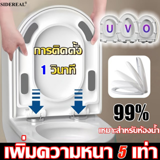 【ไม่พังเป็น100ปี】ฝาชักโครก ฝารองนั่ง U/V/O ง่ายต่อการติดตั้ง…