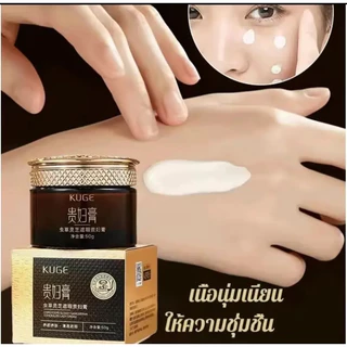 ซื้อ 1 แถม 1 KUGE ครีมท่านหญิง ถั่งเช่าเห็ดหลินจือ สำหรับคนขี้เกียจ ขนาด 50g แพ็คคู่ ครีมทาหน้า บำรุงผิวหน้า