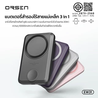 [ส่งไว] Orsen by Eloop EW31 EW54 EW55 แบตสำรอง 10000mAh 20000mAh แม่เหล็ก PowerBank 20Wชาร์จเร็ว